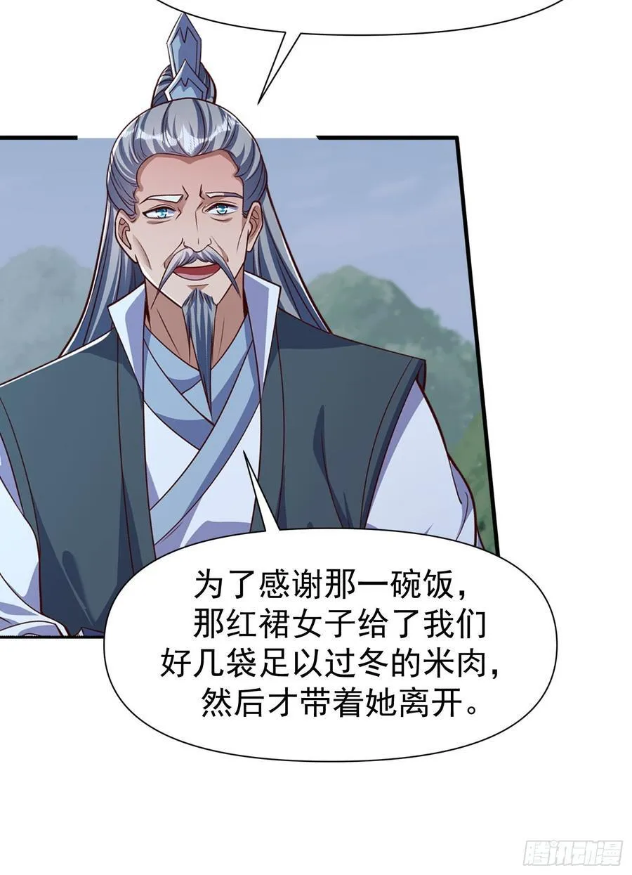 道友你剧本真好看小说最新章节漫画,107 她先突了2图