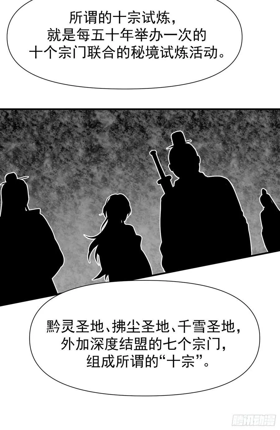 道友你剧本真好看小说最新章节漫画,104 她想你了2图