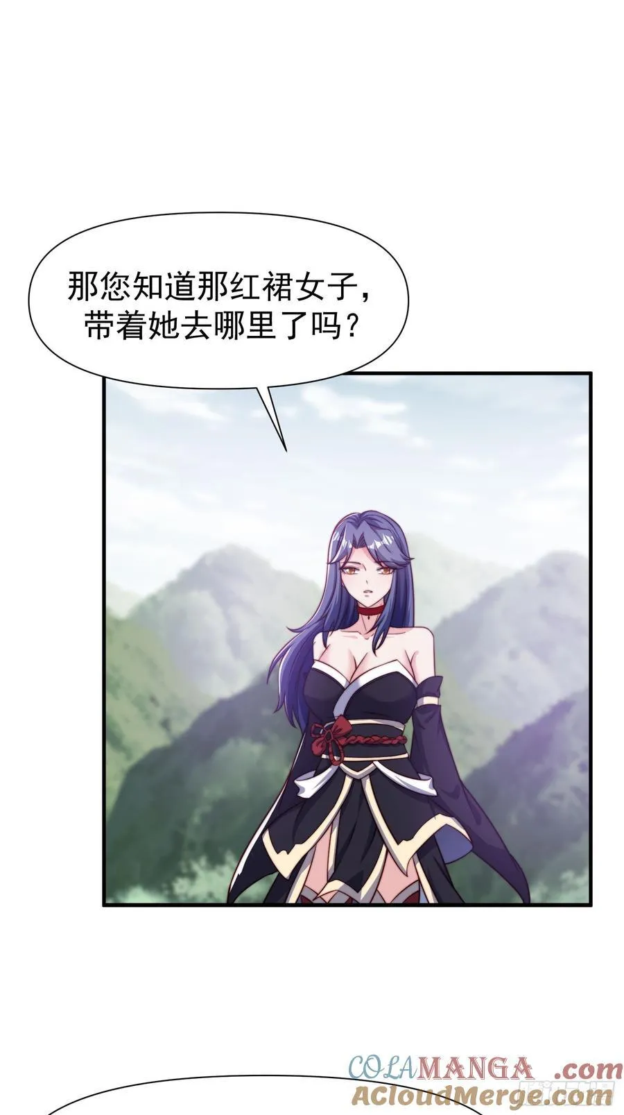 道友你剧本真好看小说最新章节漫画,107 她先突了1图