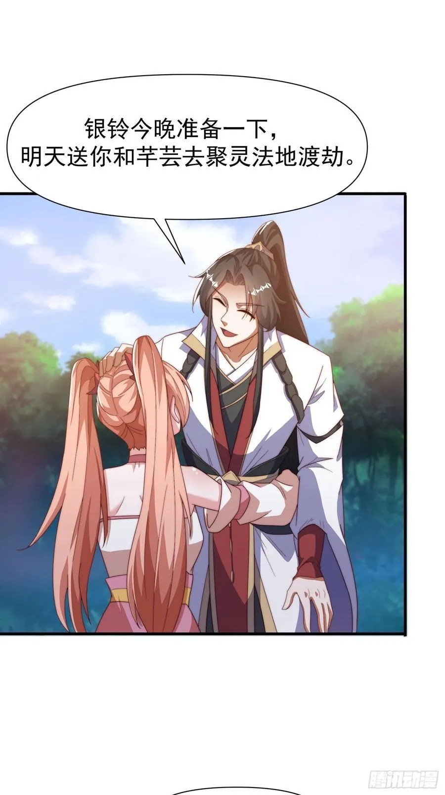 道友你剧本真好看小说最新章节漫画,106 孤儿2图