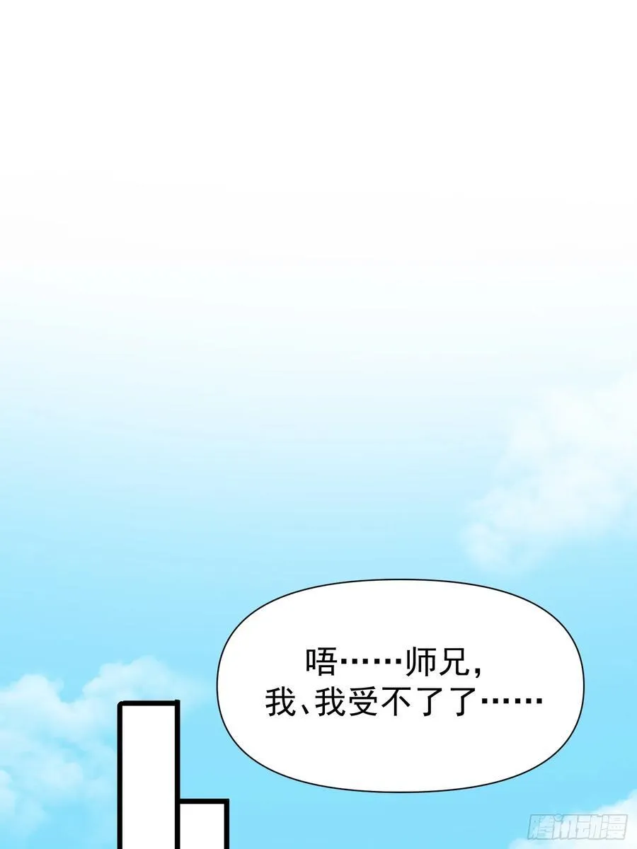 道友你剧本真好看笔趣阁漫画,104 她想你了2图