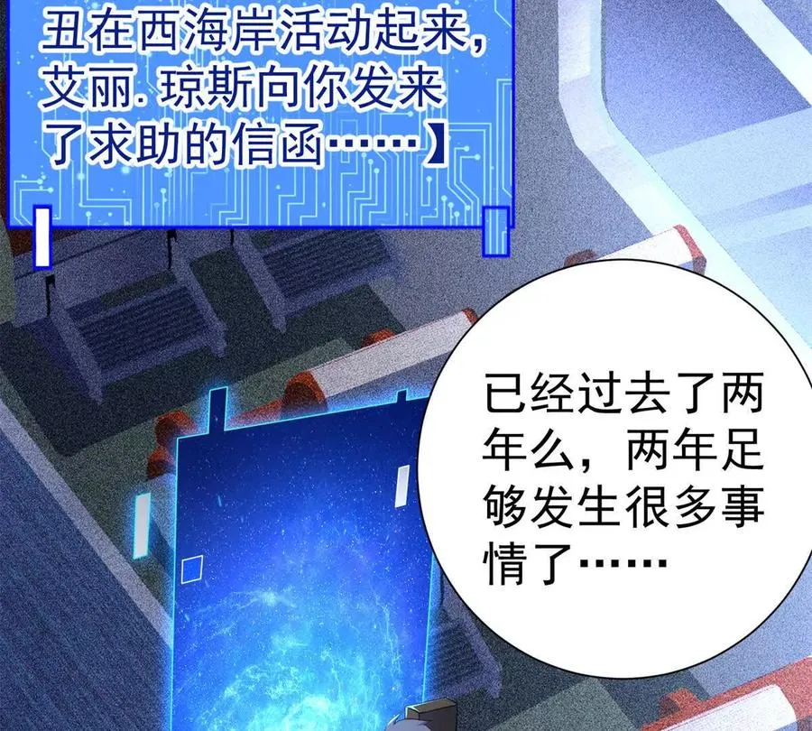 恶魔囚笼漫画,52 告死鸟2图