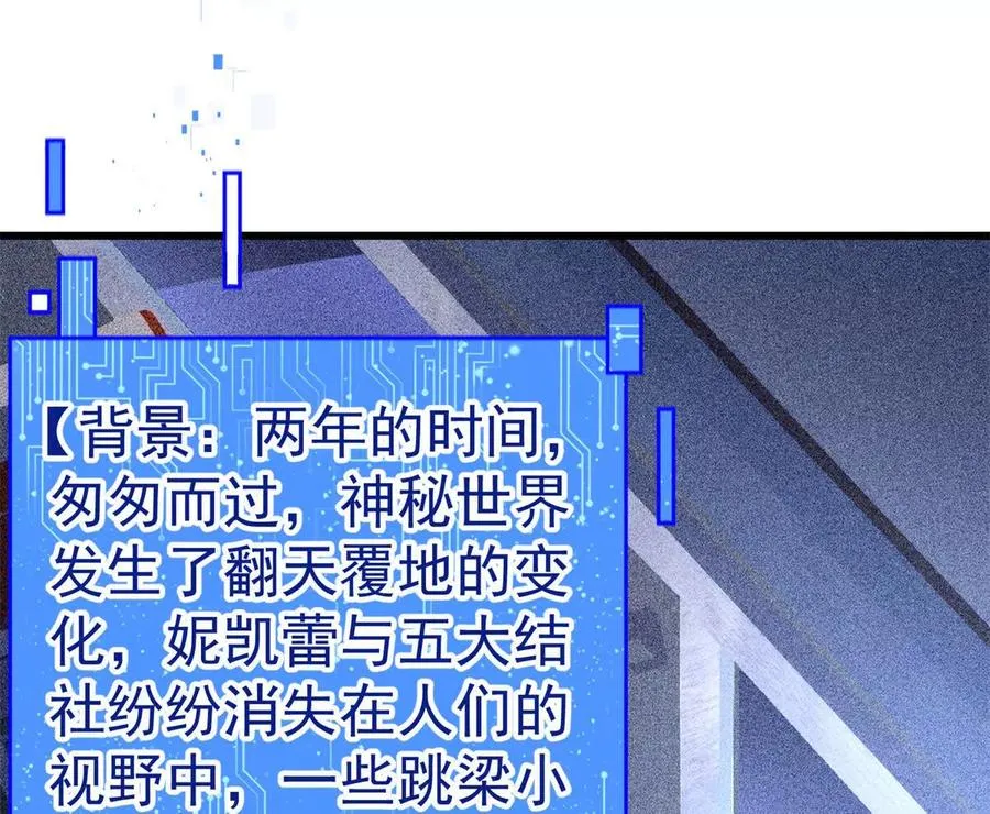 恶魔囚笼漫画,52 告死鸟1图