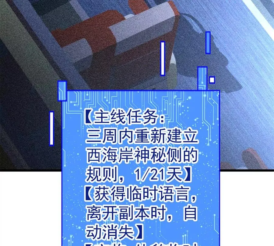 恶魔囚笼漫画,52 告死鸟2图