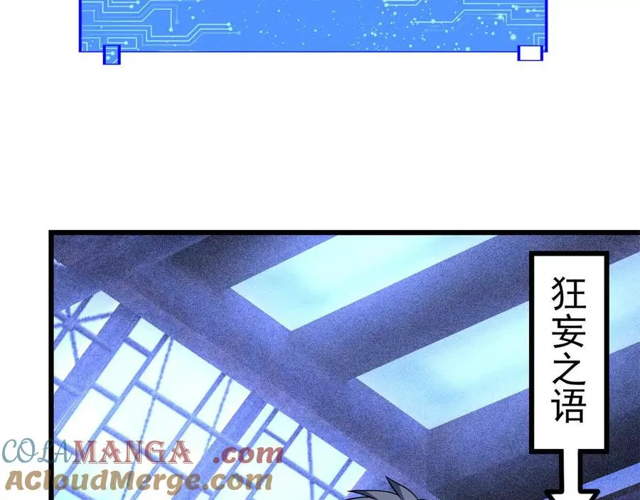 恶魔囚笼漫画,52 告死鸟1图