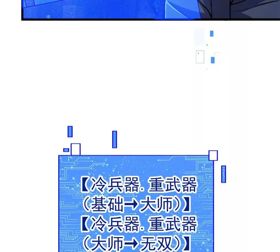 恶魔囚笼漫画,52 告死鸟2图
