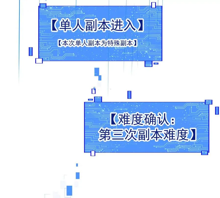 恶魔囚笼漫画,52 告死鸟2图