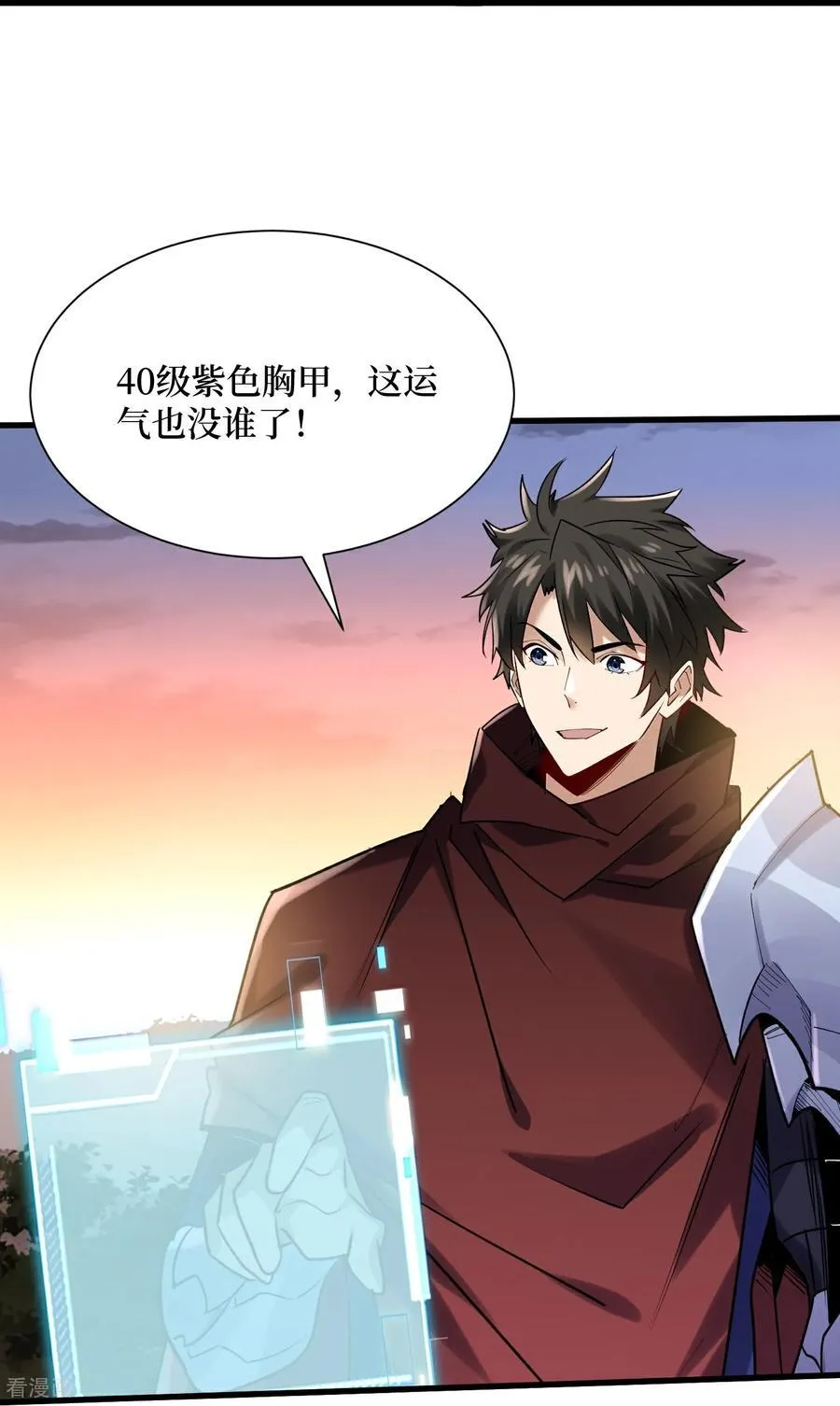 从野怪开始的升级进化漫画,第75话 送神兽2图
