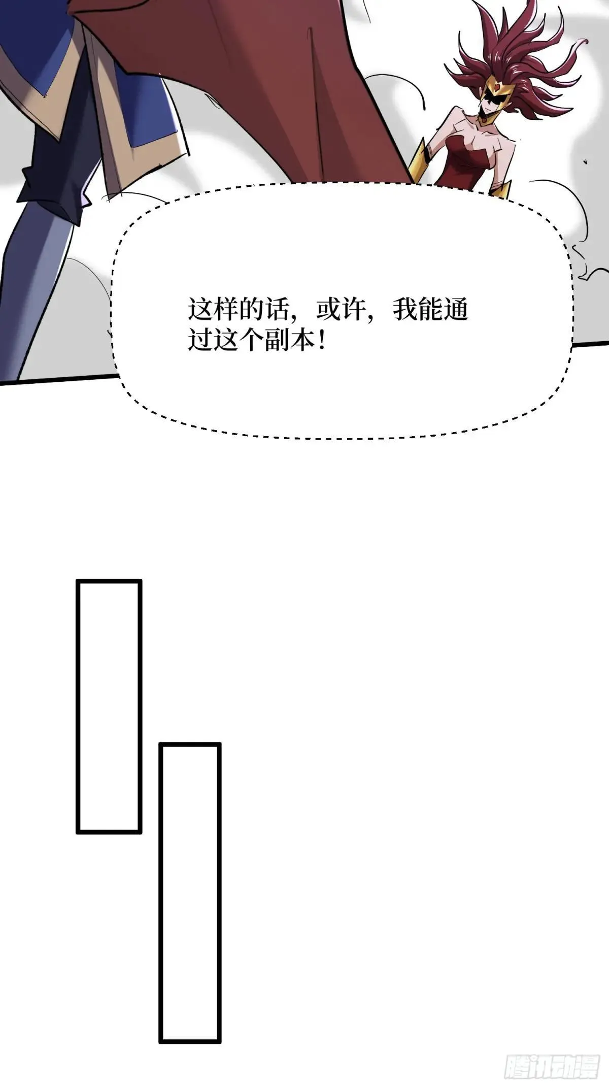 从野怪开始升级进化小说免费阅读不用登录漫画,第84回 新朋友的到来1图