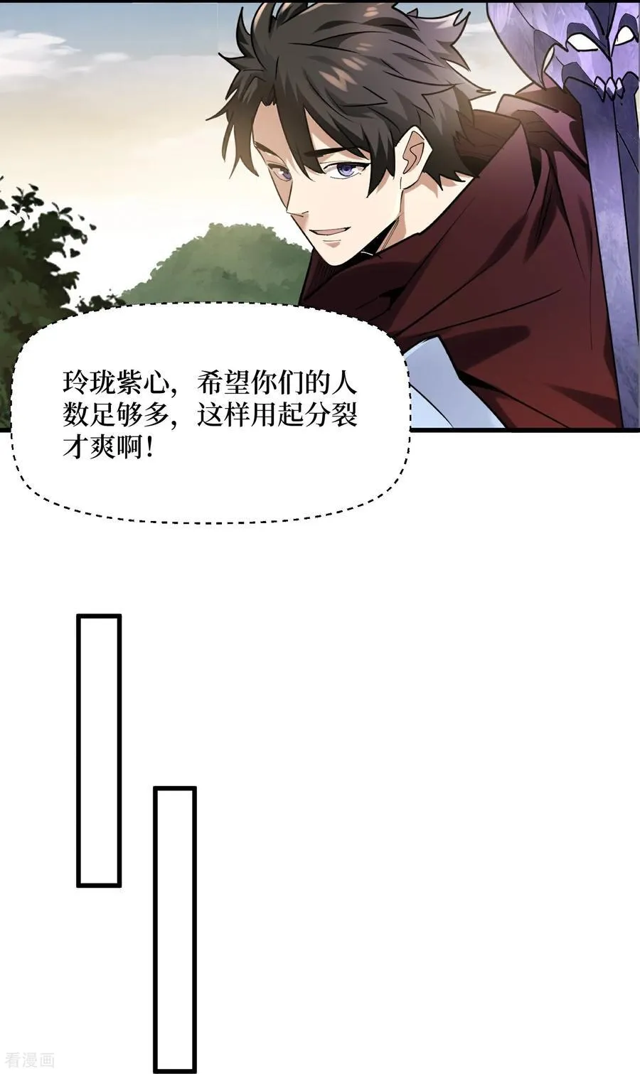 从野怪开始升级下载漫画,第79话 你的死期到了2图