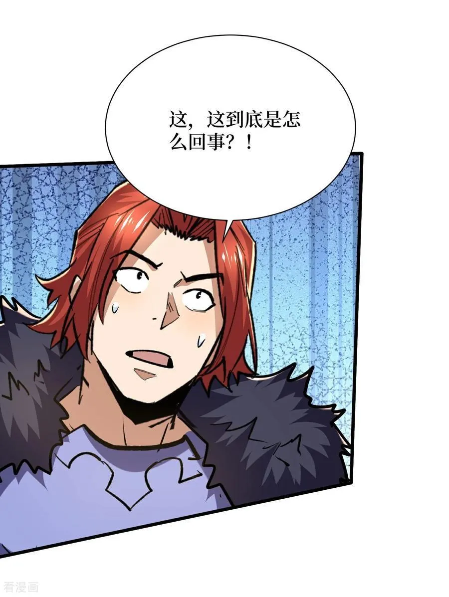 从野怪开始的升级进化漫画,第80话 狂神变野怪2图