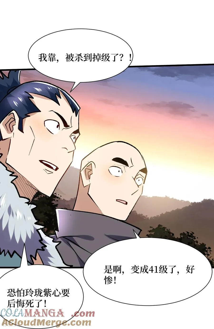 从野怪开始的升级进化漫画,第75话 送神兽1图