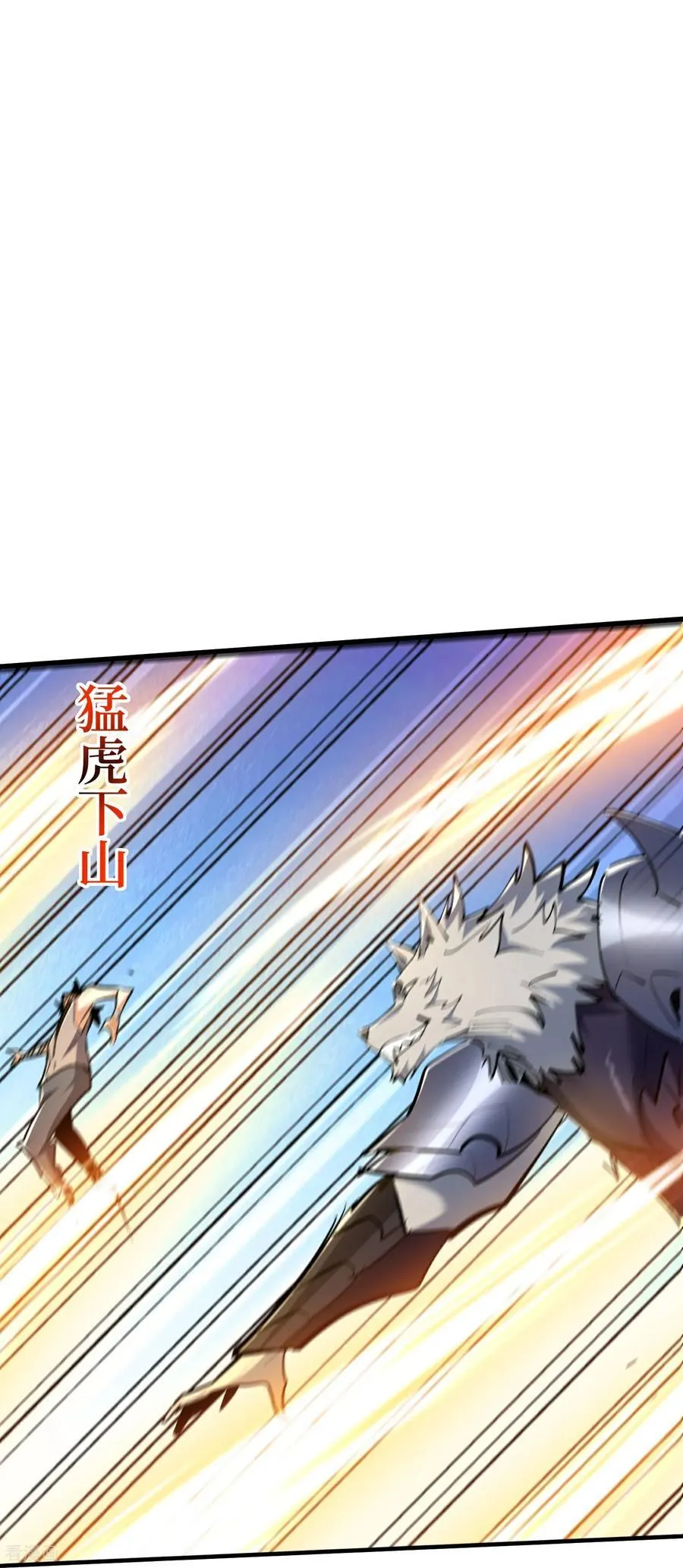 从野怪开始的升级进化漫画,第80话 狂神变野怪2图
