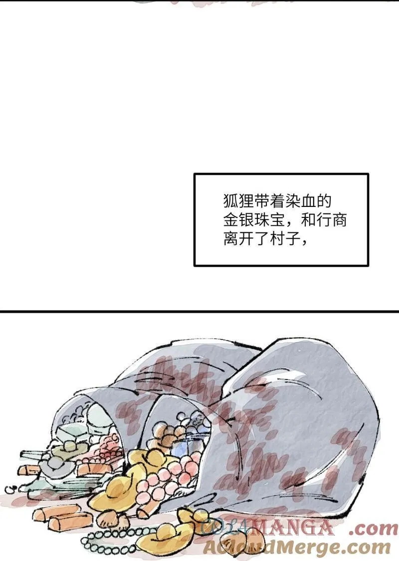 修的什么勾八道漫画32漫画,第56话 老爷与狐狸1图