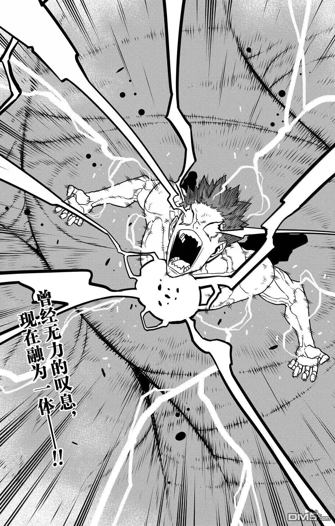 怪兽8号第一季免费观看漫画,第118话1图