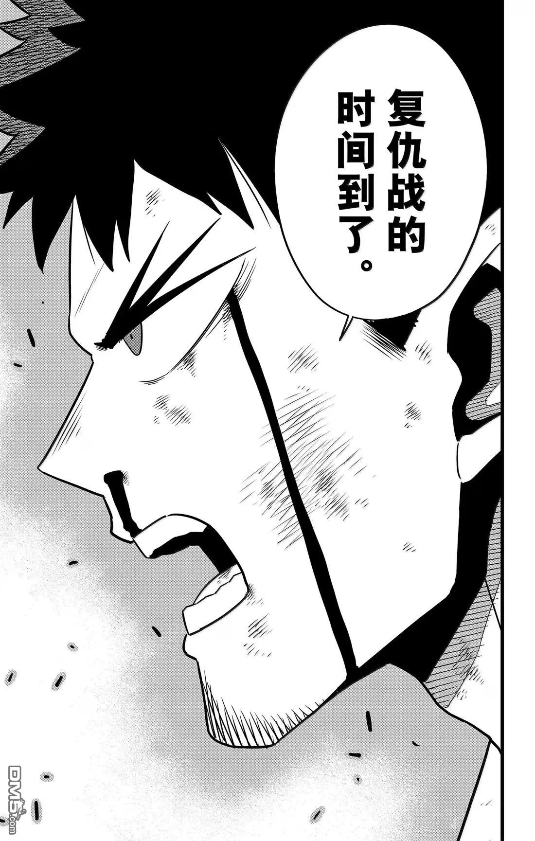 怪兽8号第一季免费观看漫画,第118话1图