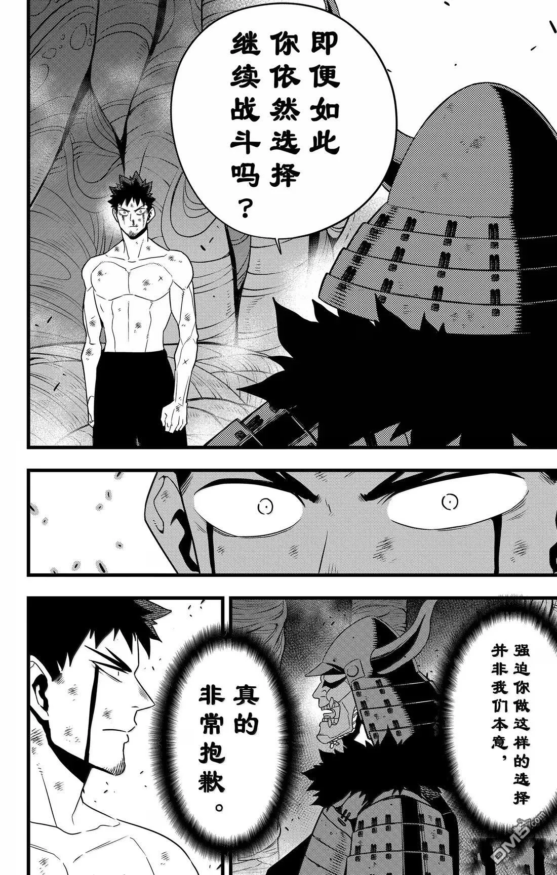 怪兽8号第一季免费观看漫画,第118话2图