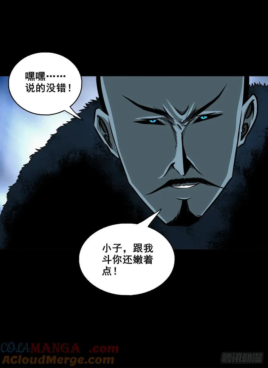 灵侠漫画,【壹佰捌拾玖】是她1图