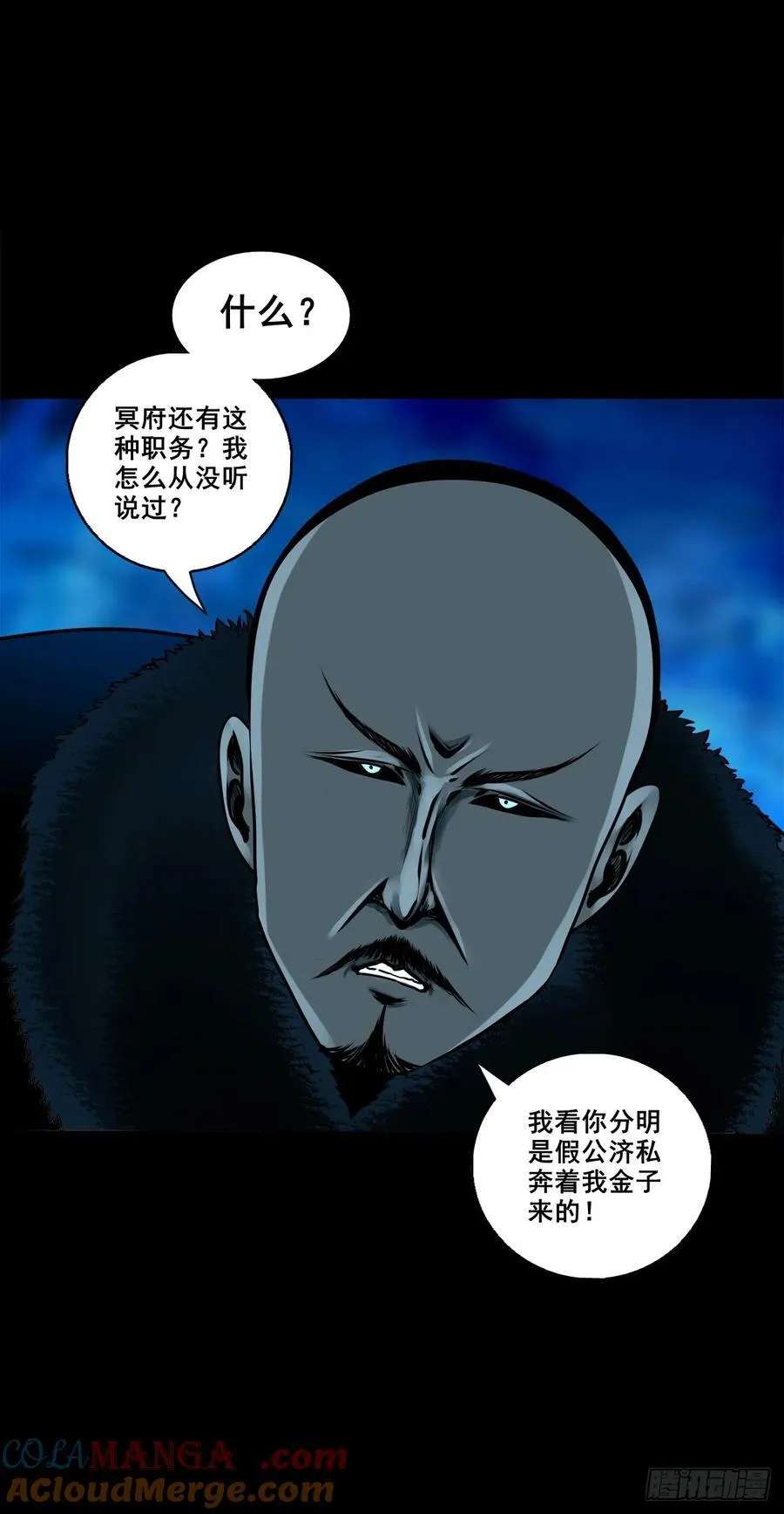 灵侠漫画作者漫画,【壹佰玖拾】伏法1图