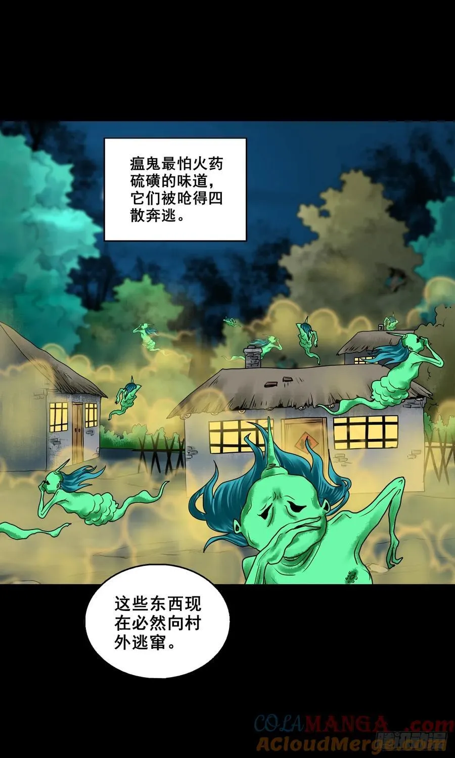 猪侠之超星五灵侠漫画,【壹佰捌拾柒】措不及防1图