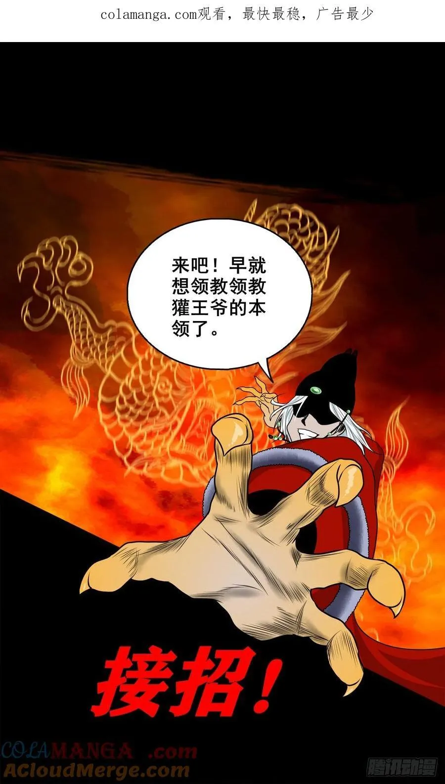 灵侠漫画,【壹佰捌拾玖】是她1图