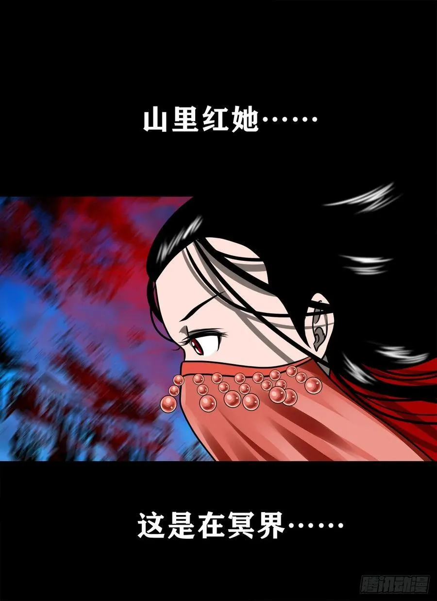 灵侠传全集解说漫画,【壹佰玖拾】伏法2图