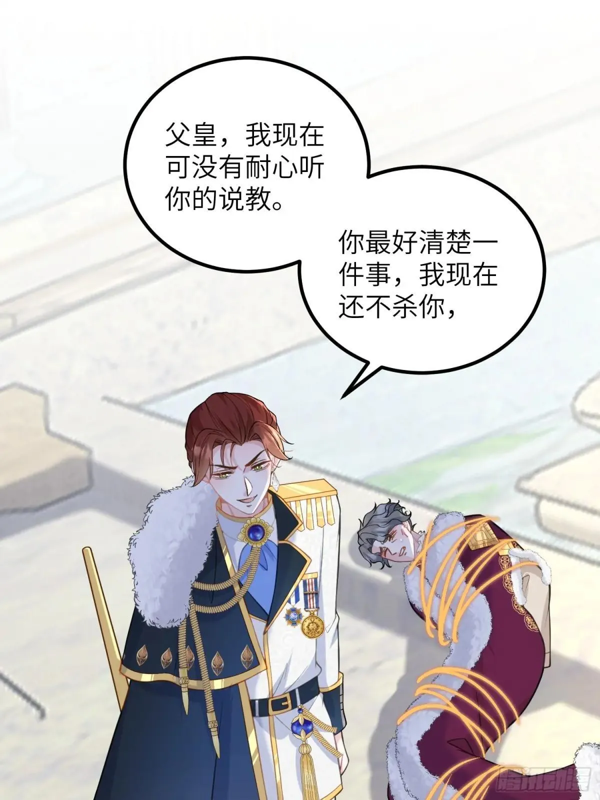 寡妇王妃，带娃登基漫画,85 蕾拉消失？！1图