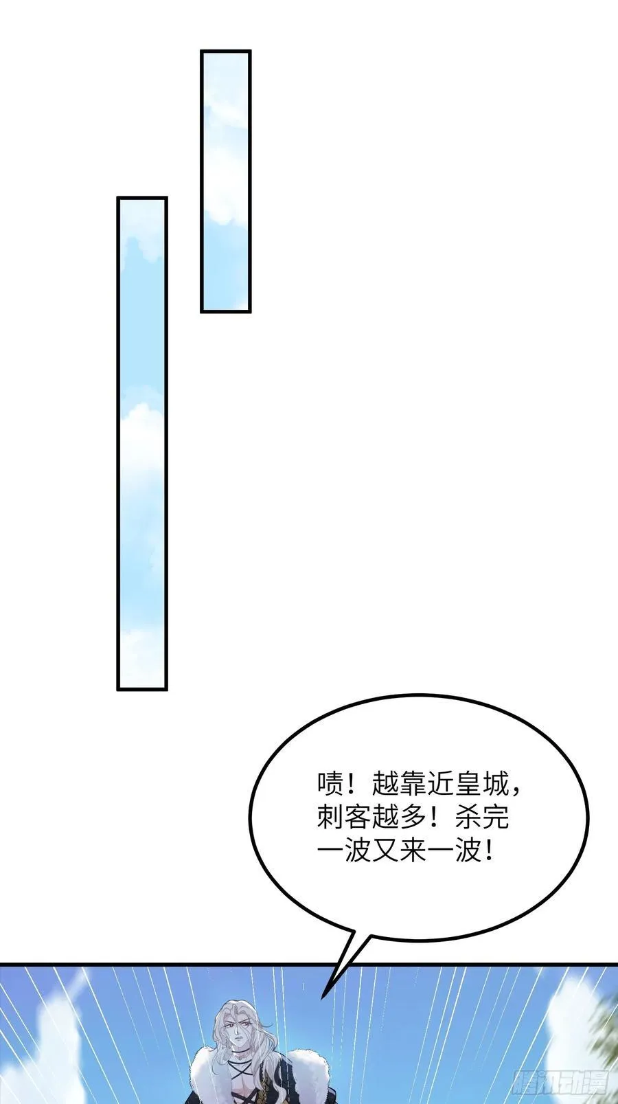 寡妇王妃，带娃登基漫画,079 阿提拉的告白1图