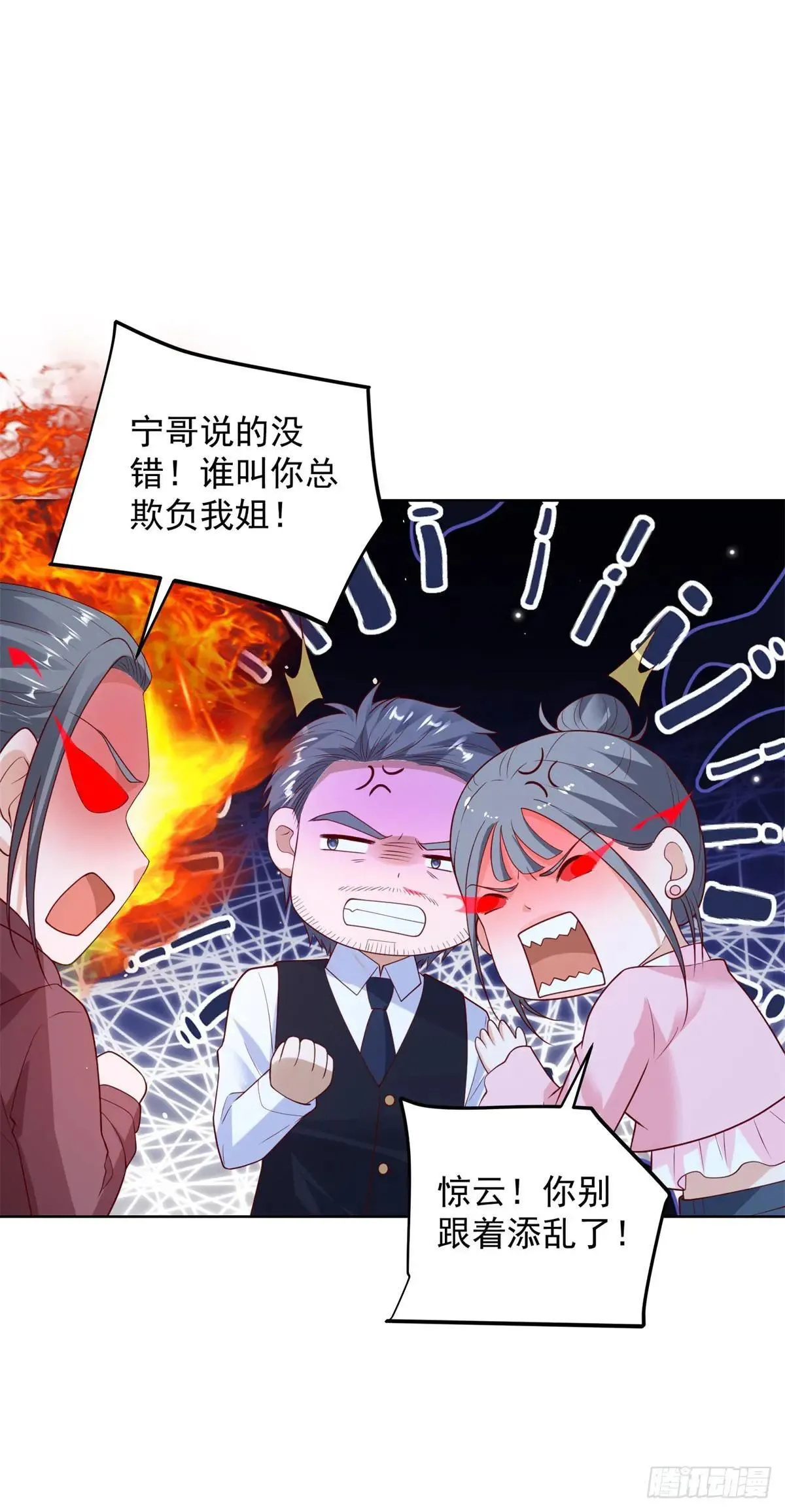 都市最强战神漫画,第59话 麒麟手帕与黑卡1图