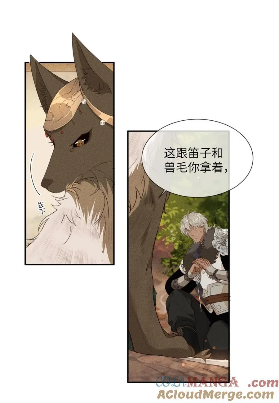 我养的魔兽居然对我图谋不轨漫画,019 浴池解毒1图
