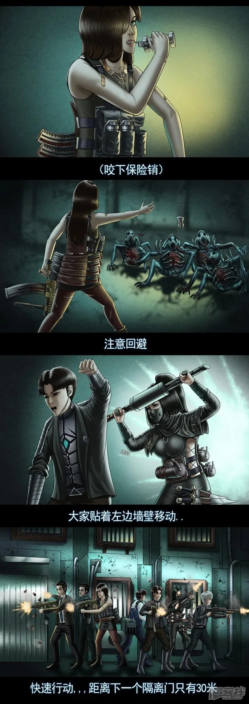 无以名状漫画,第九集4 重灾区2图