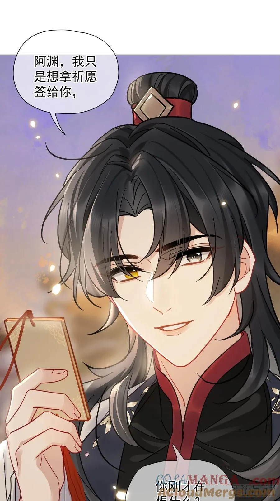居心不敬陆子吟漫画解说漫画,第33话 我心中难过的很！1图