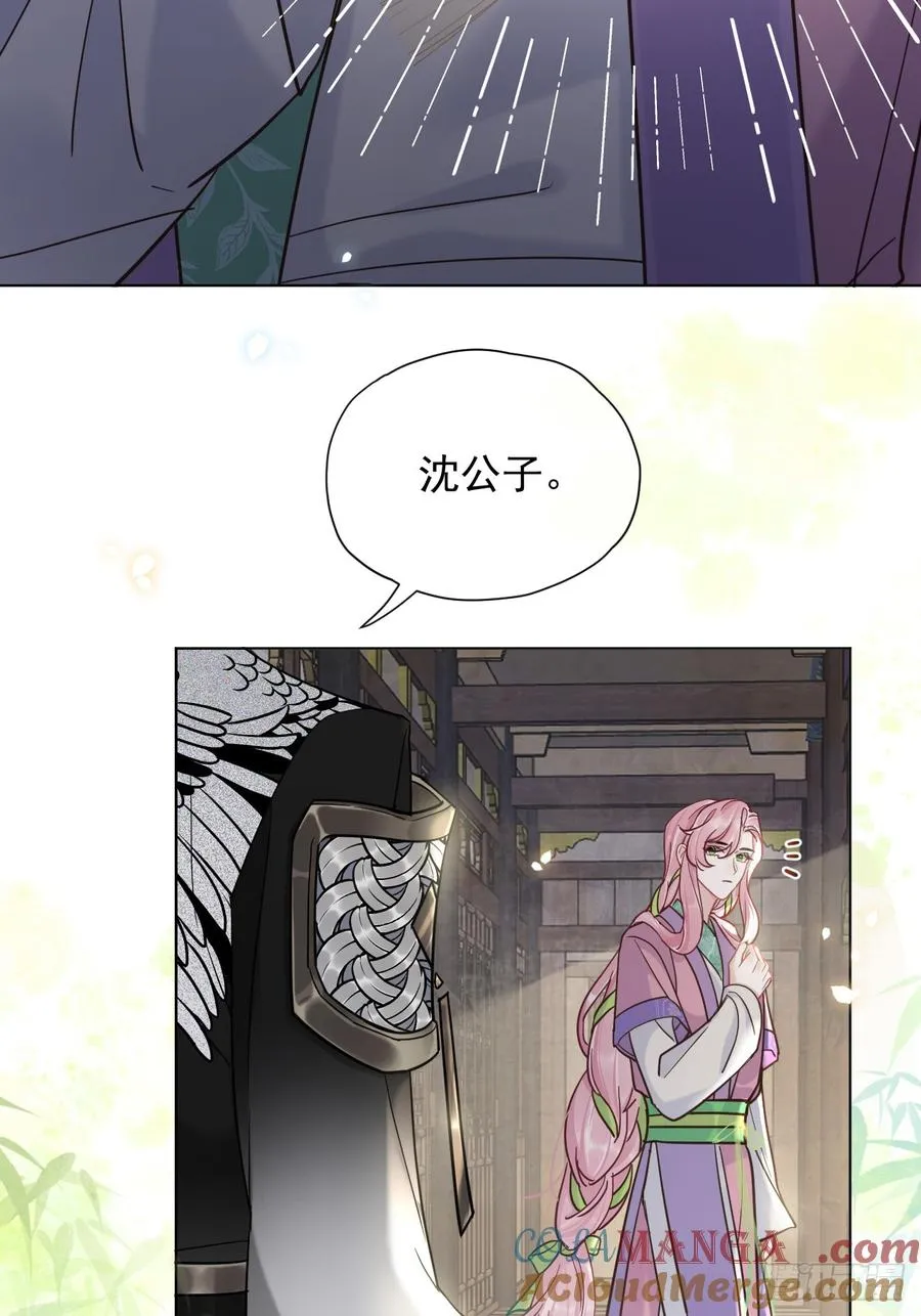 居心不敬陆子吟漫画解说漫画,第32话 你什么都不用怕！2图