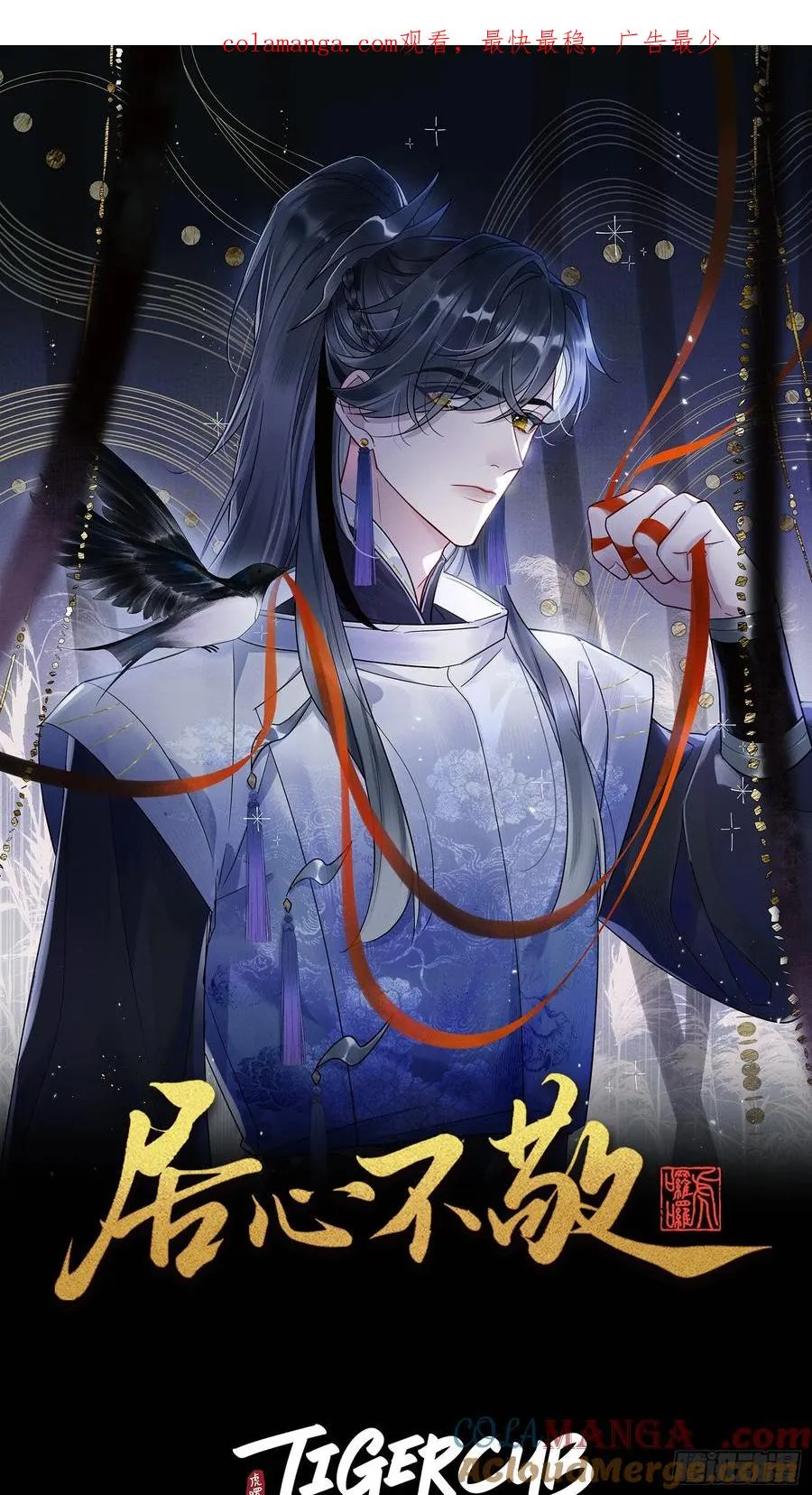 居心不敬陆子吟漫画解说漫画,第34话 苍牧将军！1图