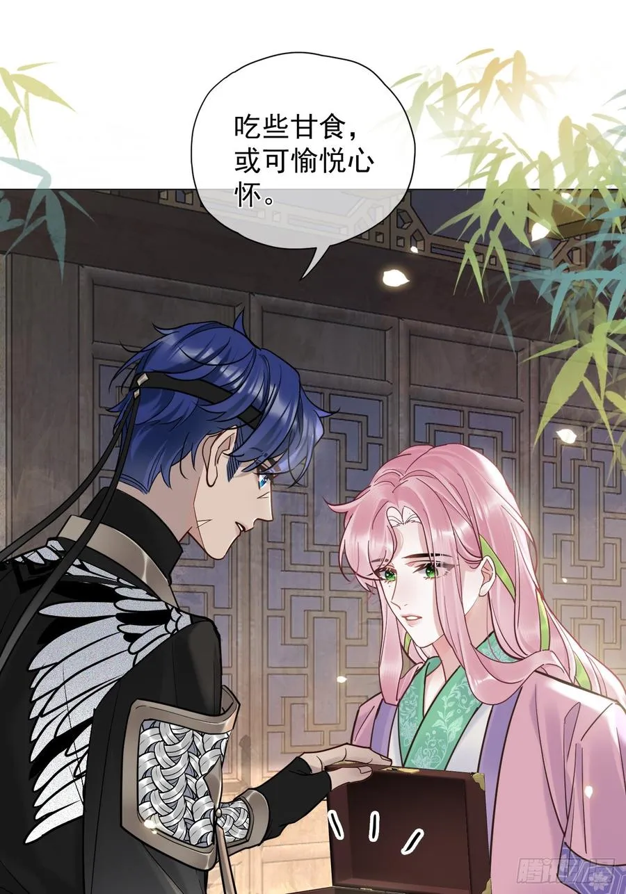 居心不敬陆子吟漫画解说漫画,第32话 你什么都不用怕！1图