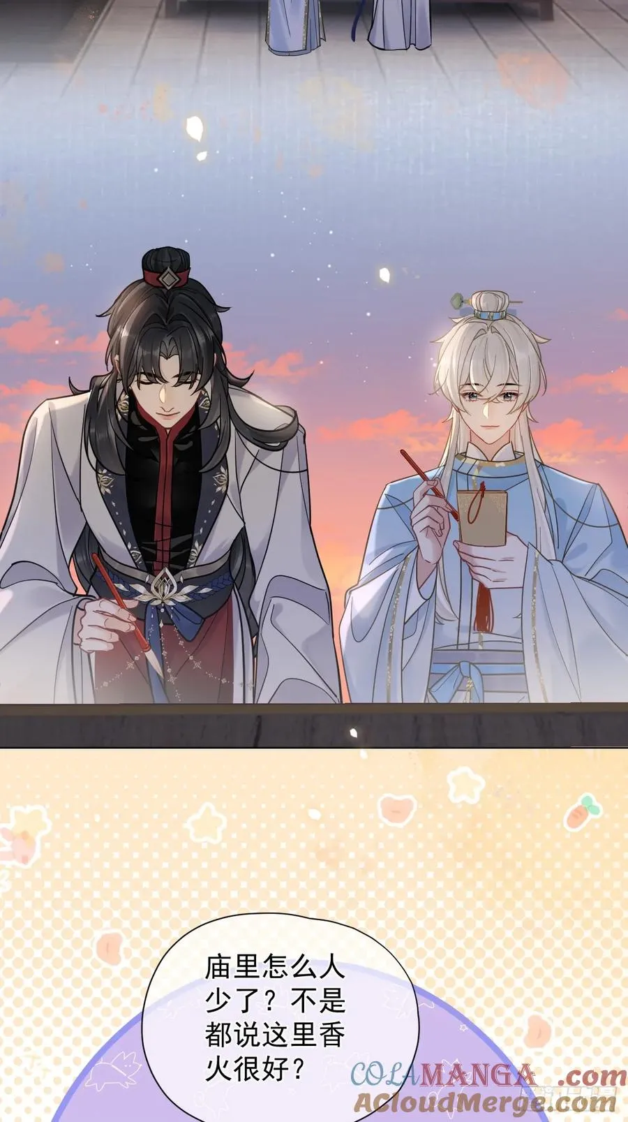 居心不敬陆子吟漫画解说漫画,第33话 我心中难过的很！1图