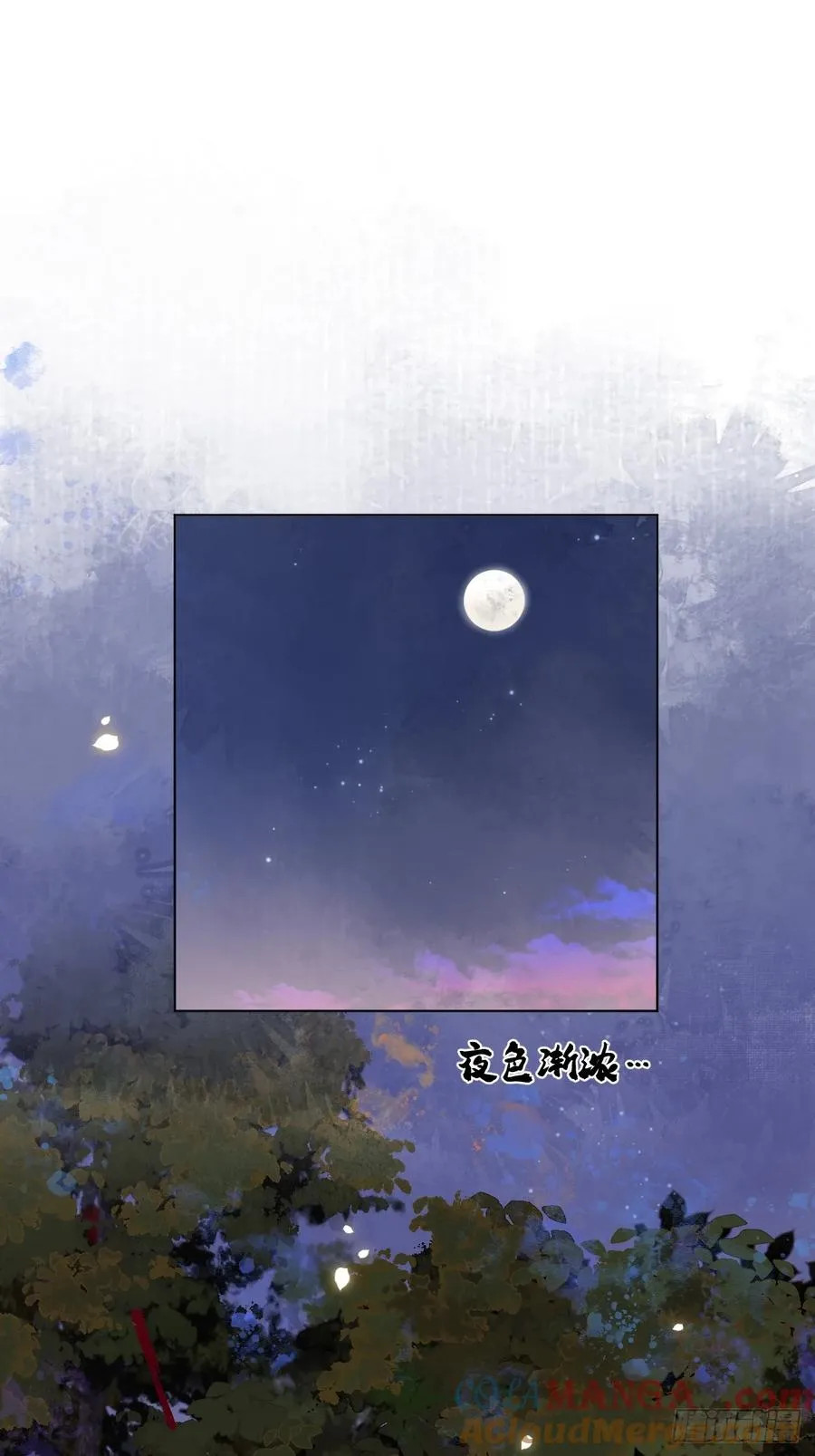 居心不敬陆子吟漫画解说漫画,第33话 我心中难过的很！1图