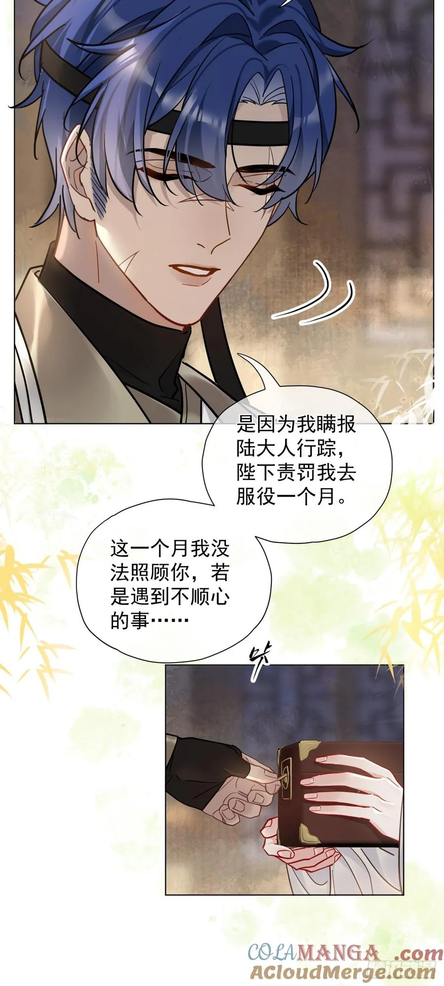 居心不敬陆子吟漫画解说漫画,第32话 你什么都不用怕！2图