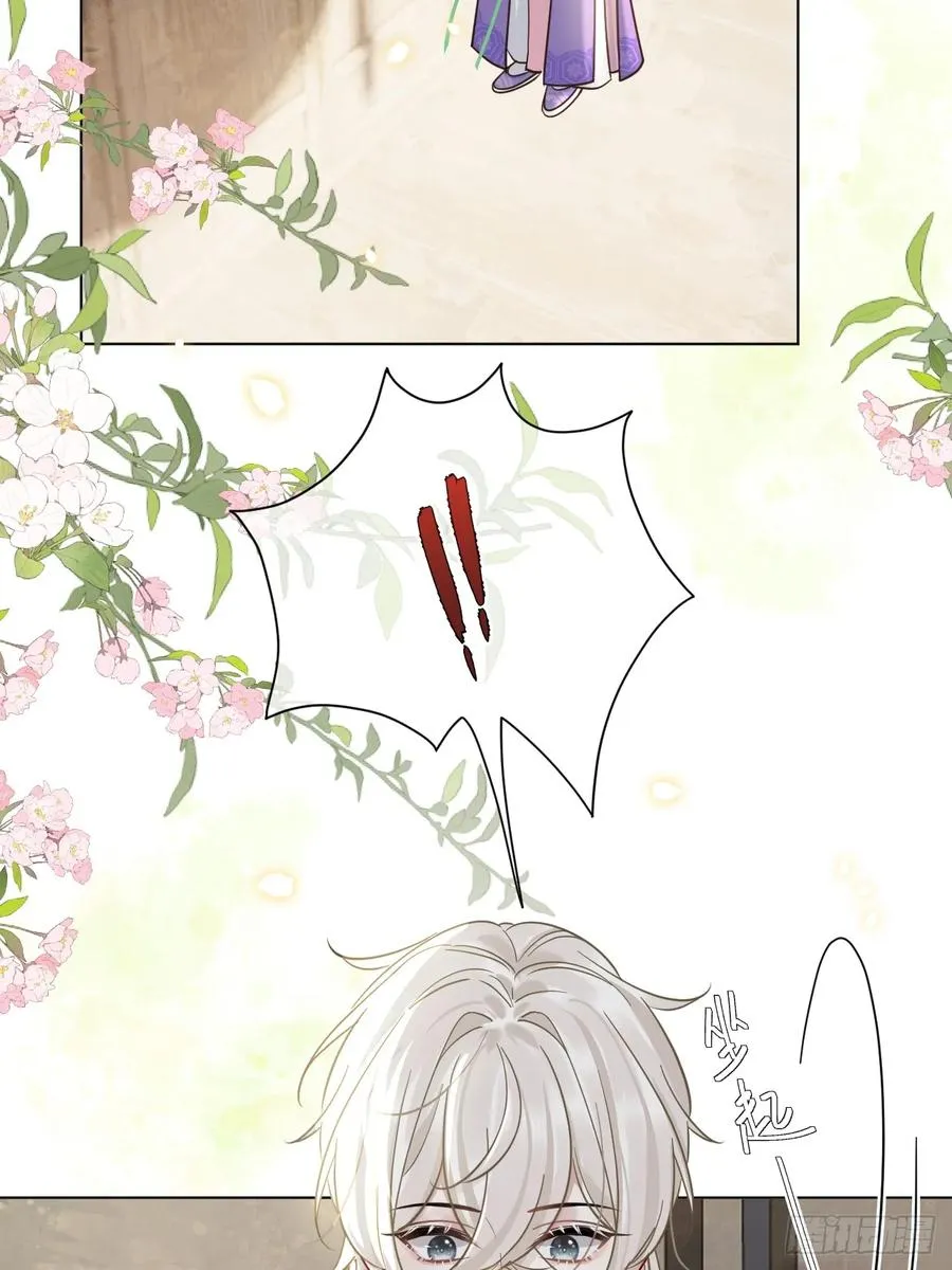 居心不敬陆子吟漫画解说漫画,第31话 朕欺负你一下！2图