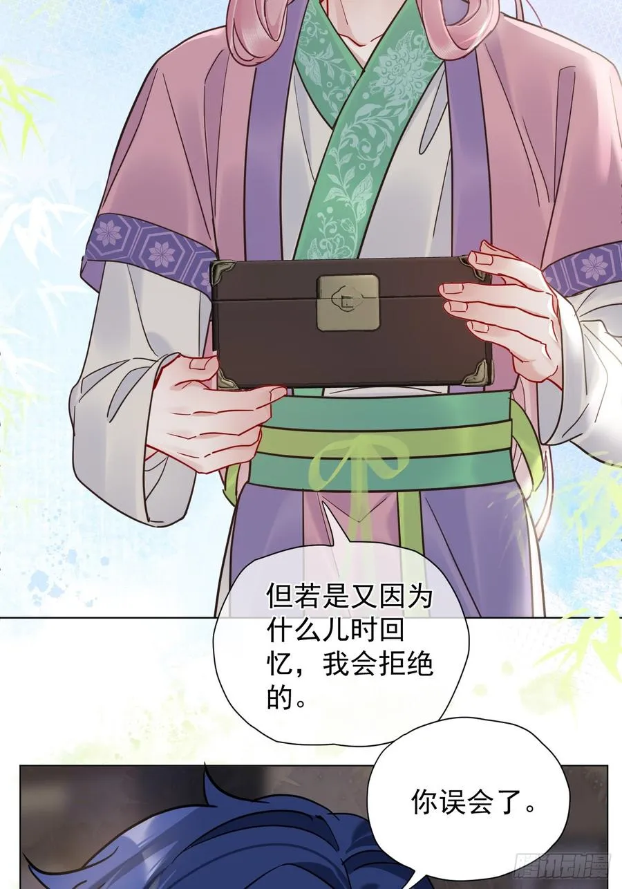 居心不敬陆子吟漫画解说漫画,第32话 你什么都不用怕！1图