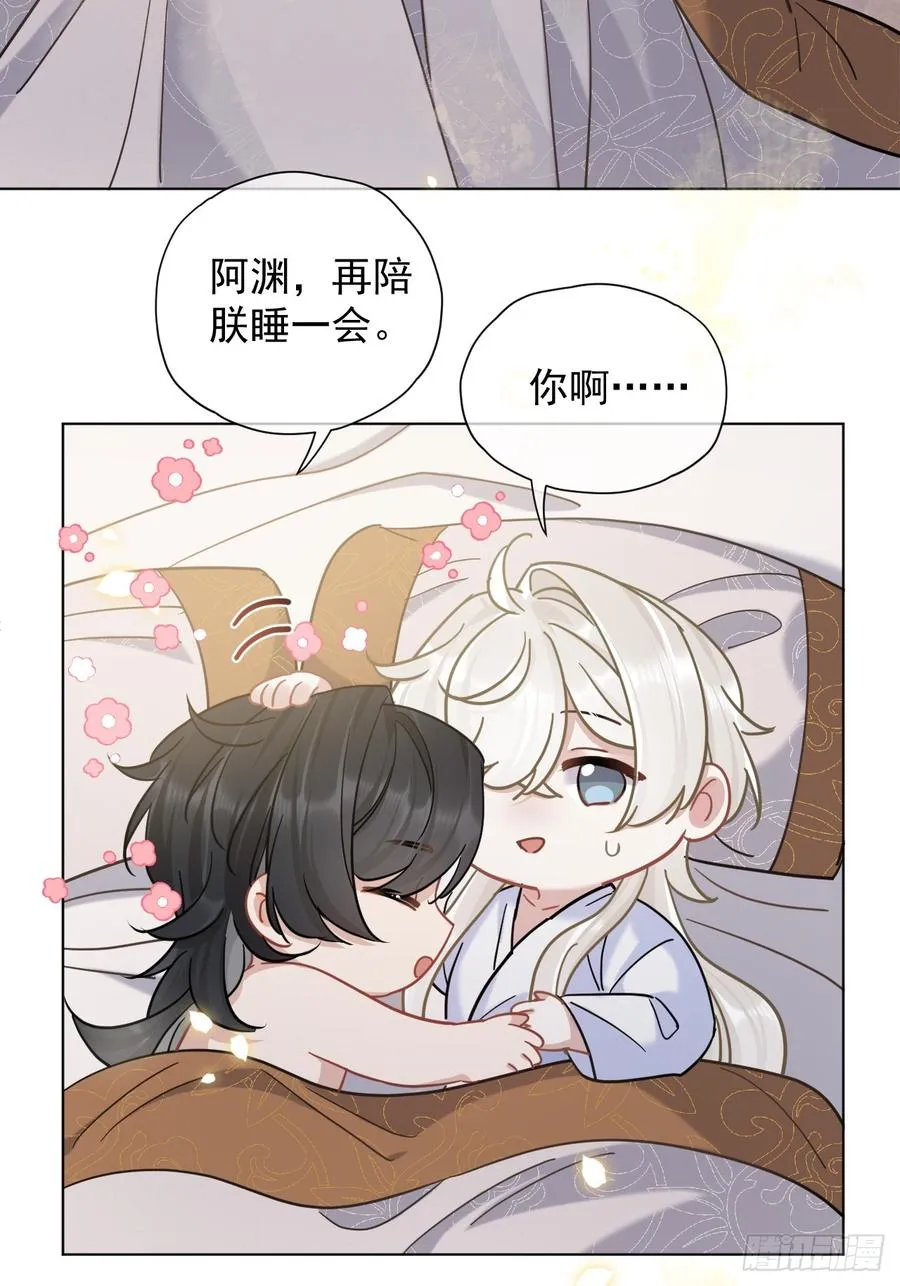 居心不敬陆子吟漫画解说漫画,第32话 你什么都不用怕！2图