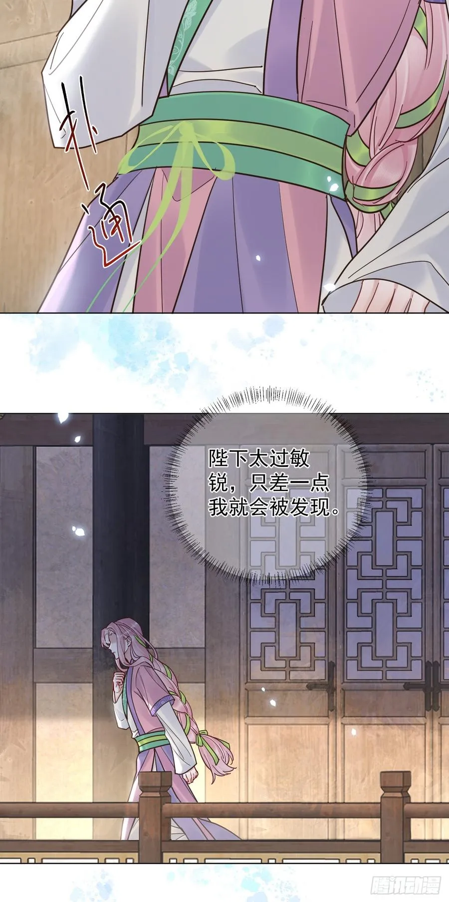 居心不敬陆子吟漫画解说漫画,第32话 你什么都不用怕！2图