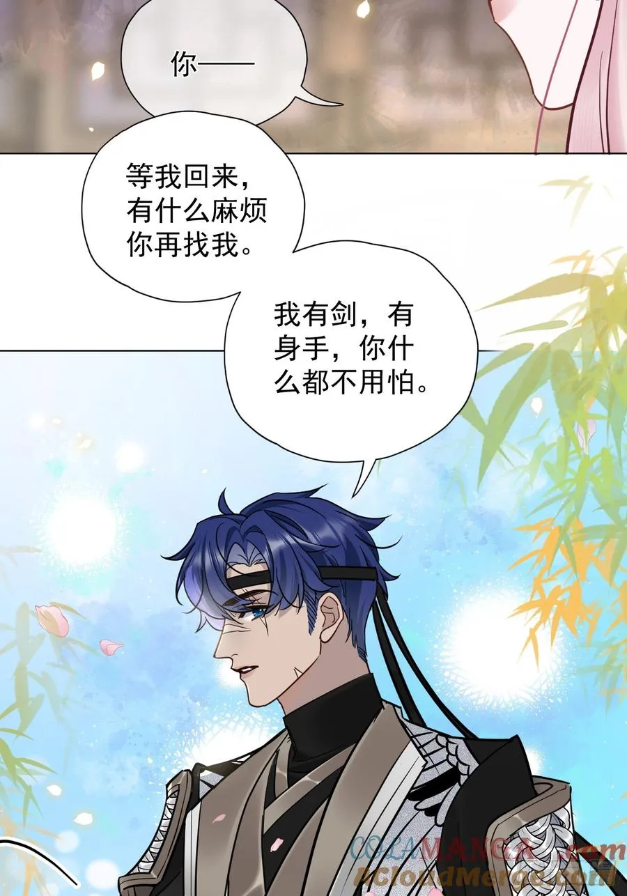 居心不敬陆子吟漫画解说漫画,第32话 你什么都不用怕！1图