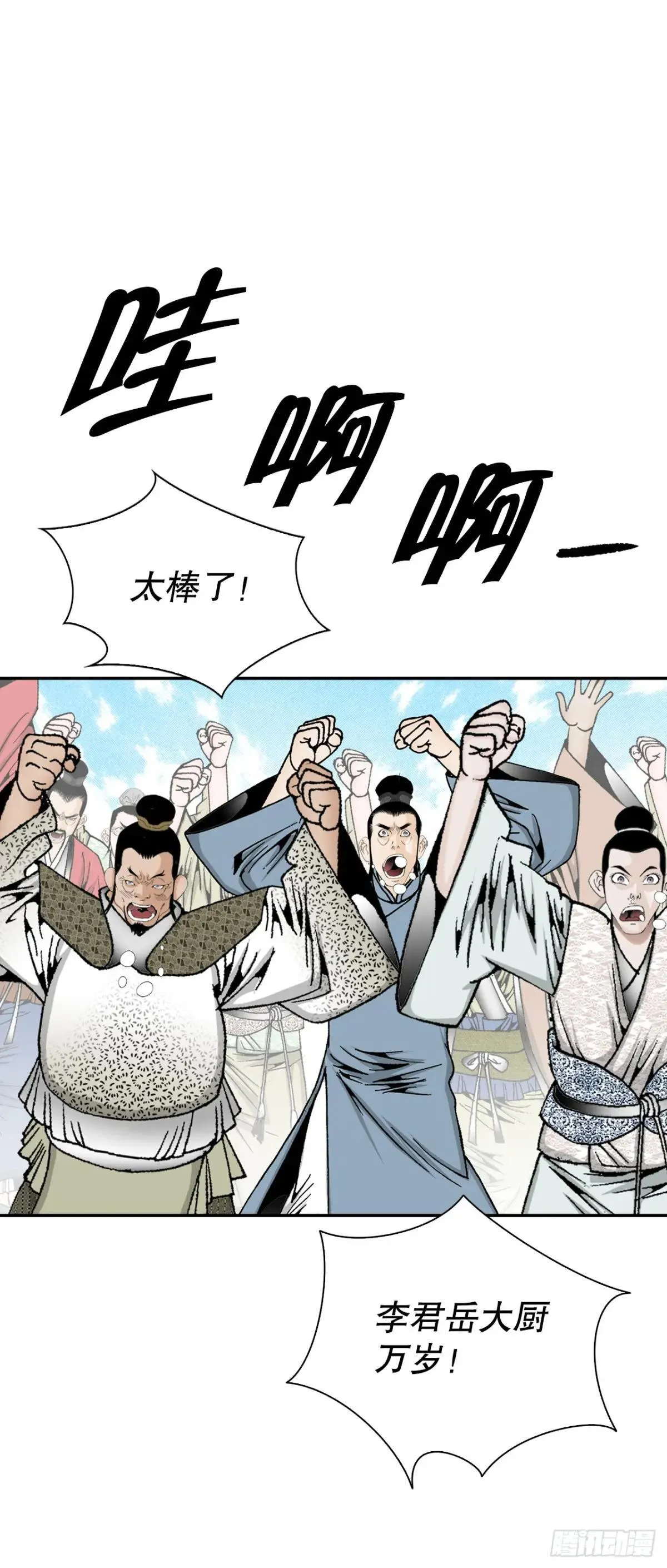 成为太上教主的宿主漫画,168.扩张门派1图