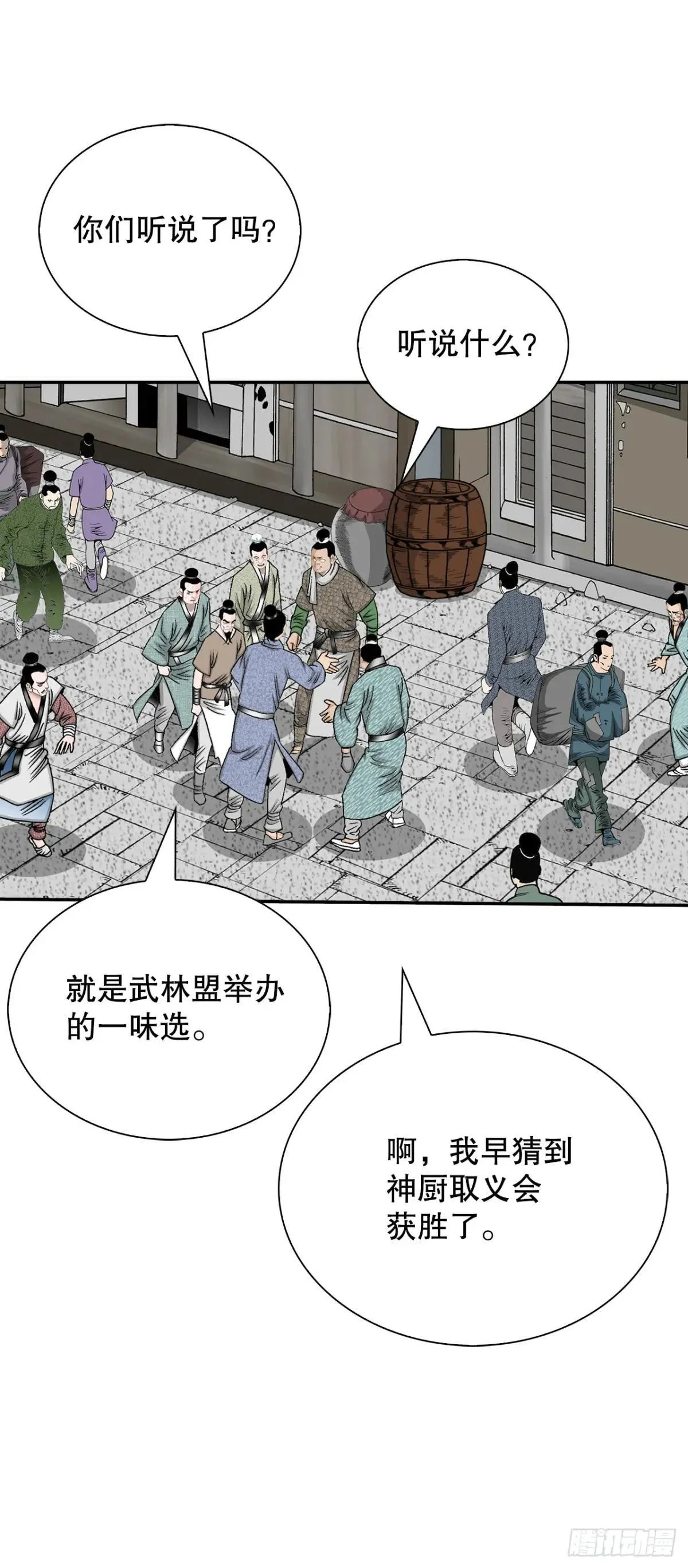 成为太上教主的宿主漫画,168.扩张门派1图