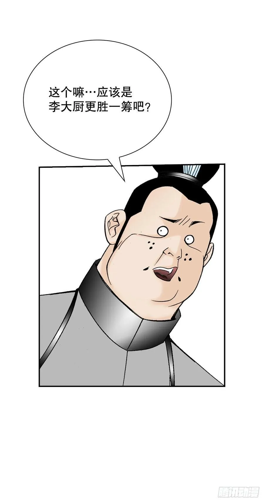 成为太上教主的宿主漫画,165.冬壁龙珠-22图