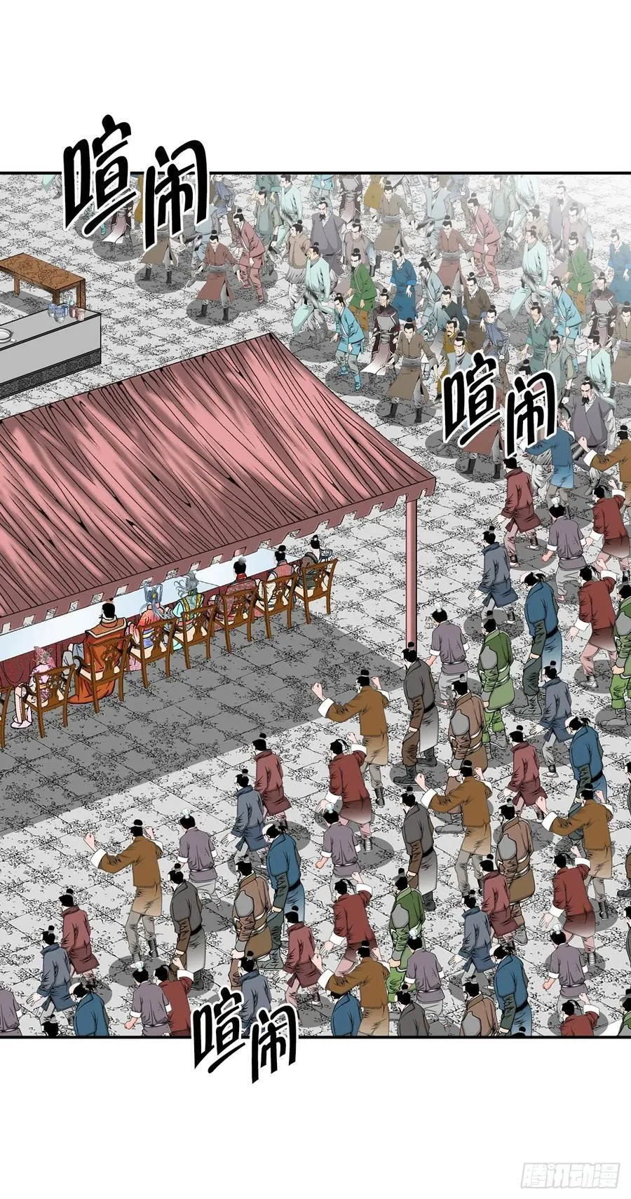 成为太上教主的宿主漫画,165.冬壁龙珠-21图