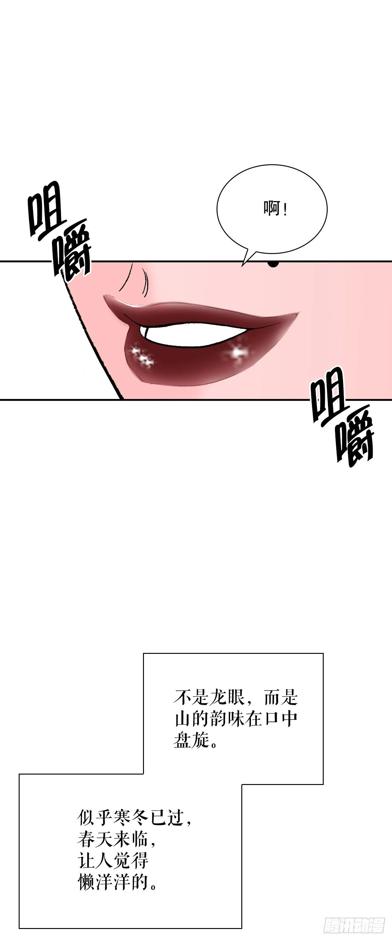 成为太上教主的宿主漫画,167.一味选获胜2图