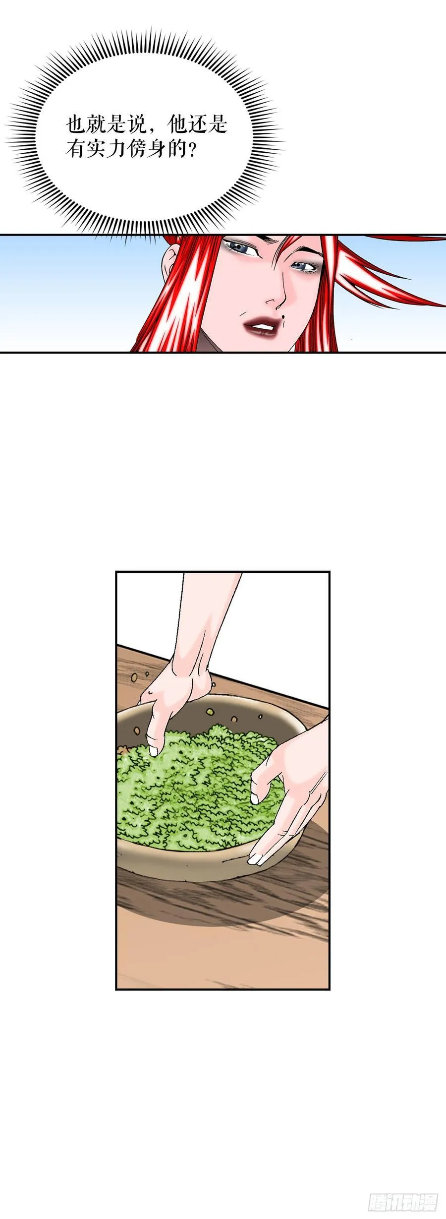 成为太上教主的宿主漫画,166.冬壁龙珠-31图