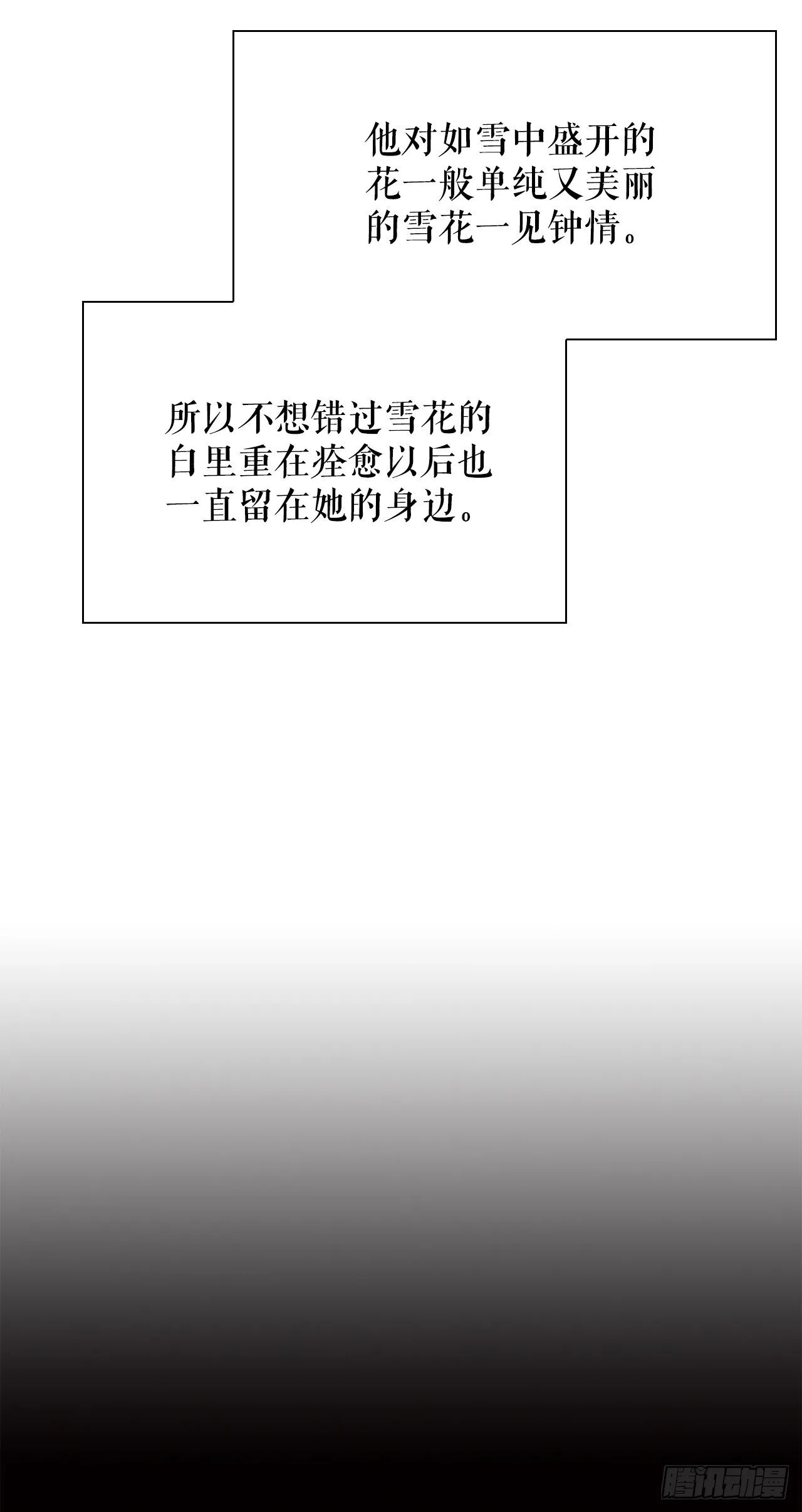 成为太上教主的宿主漫画,167.一味选获胜2图